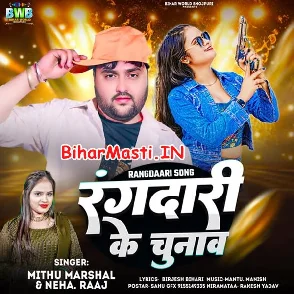 Rangdari Ke Chunav (Mithu Marshal, Neha Raj)