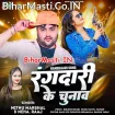 Rangdari Ke Chunav (Mithu Marshal, Neha Raj)