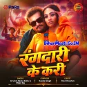 Rangdarwa Ke Sanghe Rangdari Ke Kari (Hit Song)