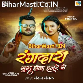 Rangdari Suru Hola Hamare Se (Chandan Chanchal)