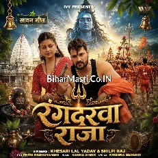Rangdarwa Raja (Khesari Lal Yadav, Shilpi Raj) 