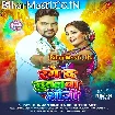Range Da Dutalawa Bhauji (Gunjan Singh, Srishti Bharti)