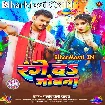 Range Da Jobanwa (Pramod Premi Yadav)