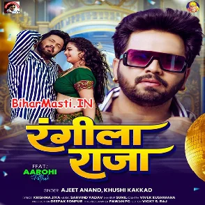 Rangeela Raja (Ajeet Anand, Khushi Kakkar)