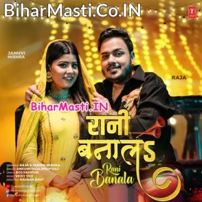 Rani Banala (Ankush Raja, Shilpi Raj)