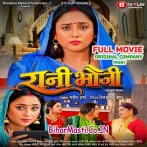 Rani Bhauji  Original Company Print Full Moie (720p HD).mp4