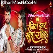 Raniya Hamar Khush Rahiha (Shashi Lal Yadav)