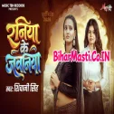 Raniya Ke Jawaniya (Shivani Singh) 