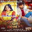 Raniya Ke Paniya Pilai De Re (Aashish Yadav)
