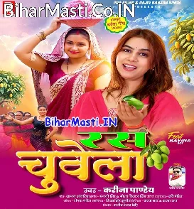 Ras Chuwela (Karina Pandey)