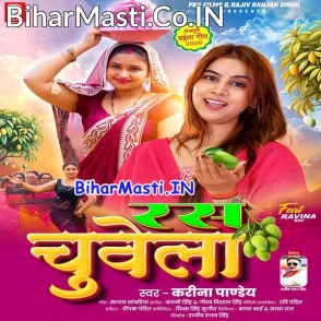Ras Chuwela (Karina Pandey)