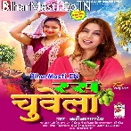 Ras Chuwela (Karina Pandey)