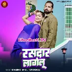 Rasdar Lagelu (Rakesh Mishra, Indu Sonali)