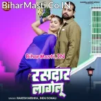 Rasdar Lagelu (Rakesh Mishra, Indu Sonali)