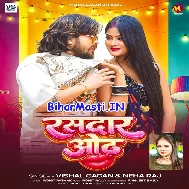 Raja Ji Ho Rangdar Oth Rasdar Aake Chusa Na