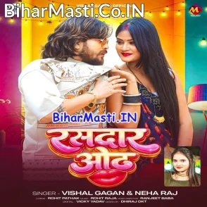 Rasdar Oth (Vishal Gagan, Neha Raj)