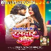 Rasdar Oth (Vishal Gagan, Neha Raj)