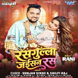 Rasgulla Jaisan Ras (Gunjan Singh, Shilpi Raj)