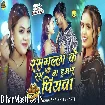 Rasgulla Ke Ras Ba Hamar Piyawa (Srishti Bharti)