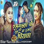 Rasgulla Ke Ras Ba Hamar Piyawa.mp3