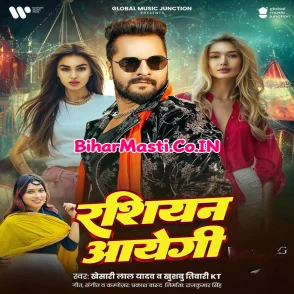 Rashiyan Aayegi (Khesari Lal Yadav, Khushboo Tiwari KT)