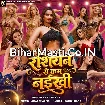 Rashiyan Se Kam Naikhi (Shilpi Raj)