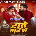 Rate Bhar Me (Khesari Lal Yadav, Shilpi Raj)