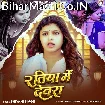Ratiya Me Devra (Shivani Singh)