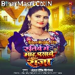 Ratiye Me Maar Pasawe Raja (Antra Singh Priyanka)