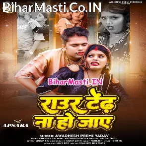 Raur Tedh Na Ho Jaye (Awdhesh Premi Yadav)