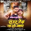Raur Tedh Na Ho Jaye (Awdhesh Premi Yadav)