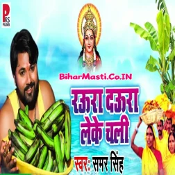 Saiya Ji Raura Daura Leke Chali Aage Aage