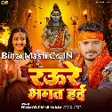 Raure Bhagat Hai (Pramod Premi Yadav)