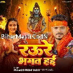 Bhola Ji Hum Raur Bhagat Hai.mp3