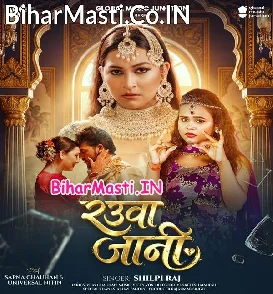Rauwa Jani (Shilpi Raj)