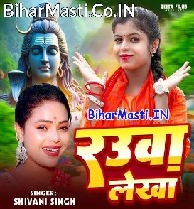 Rauwa Lekha (Shivani Singh)