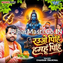 Rauwo Pihi Hamahu Pihi