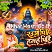Rauwo Pihi Hamahu Pihi (Chandan Chanchal) 