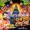 Rauwo Pihi Hamahu Pihi (Chandan Chanchal) 