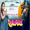 Ravanwa (Shilpi Raj)