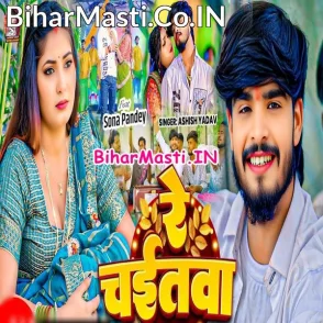 Re Chaitwa (Aashish Yadav)