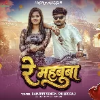 Re Mehbooba (Ranjeet Singh, Shilpi Raj)