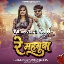 Re Mehbooba (Ranjeet Singh, Shilpi Raj)