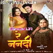 Re Nanadi (Shilpi Raj)