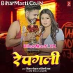 Re Pagali (Vijay Chauhan, Shilpi Raj)