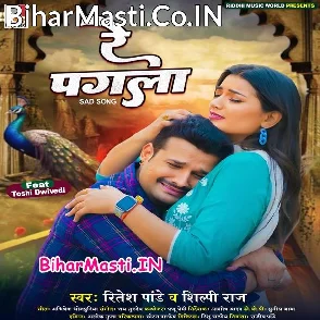 Re Pagla (Ritesh Pandey, Shilpi Raj)