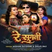Re Sugni (Mohan Rathore, Shilpi Raj) 