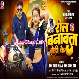 Reel Banawata Dhodi Ke (Dhananjay Dhadkan)