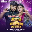 Reel Ke Nachaniya Bhatar Ha (Deepak Dildar, Neha Raj)