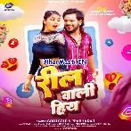 Reel Wali Hiya (Golu Gold, Prabha Raj)
